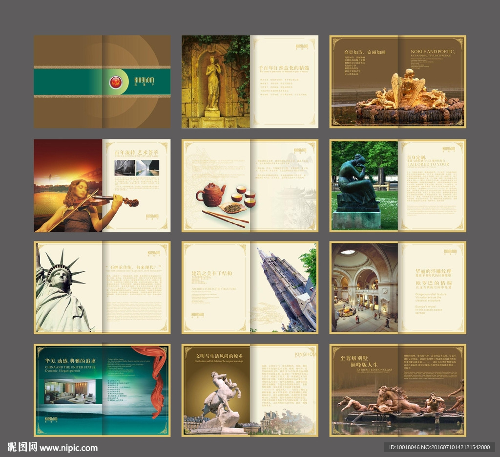 地产画册 别墅画册