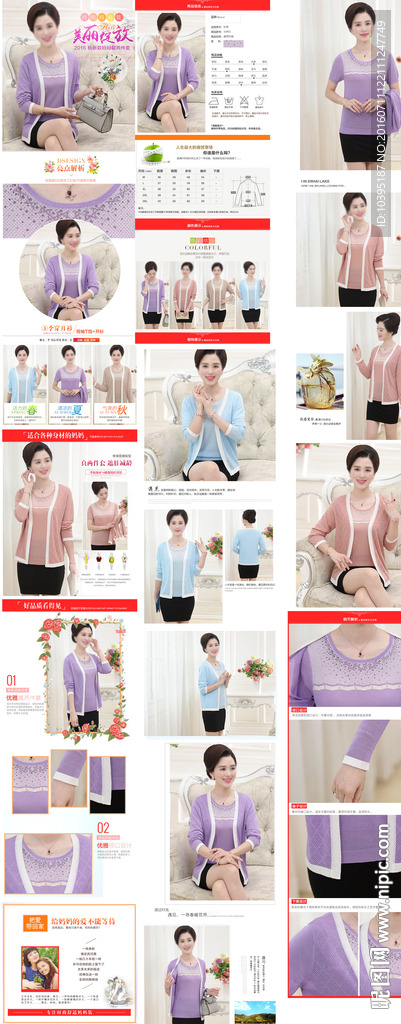 秋季高端简约针织衫详情模板