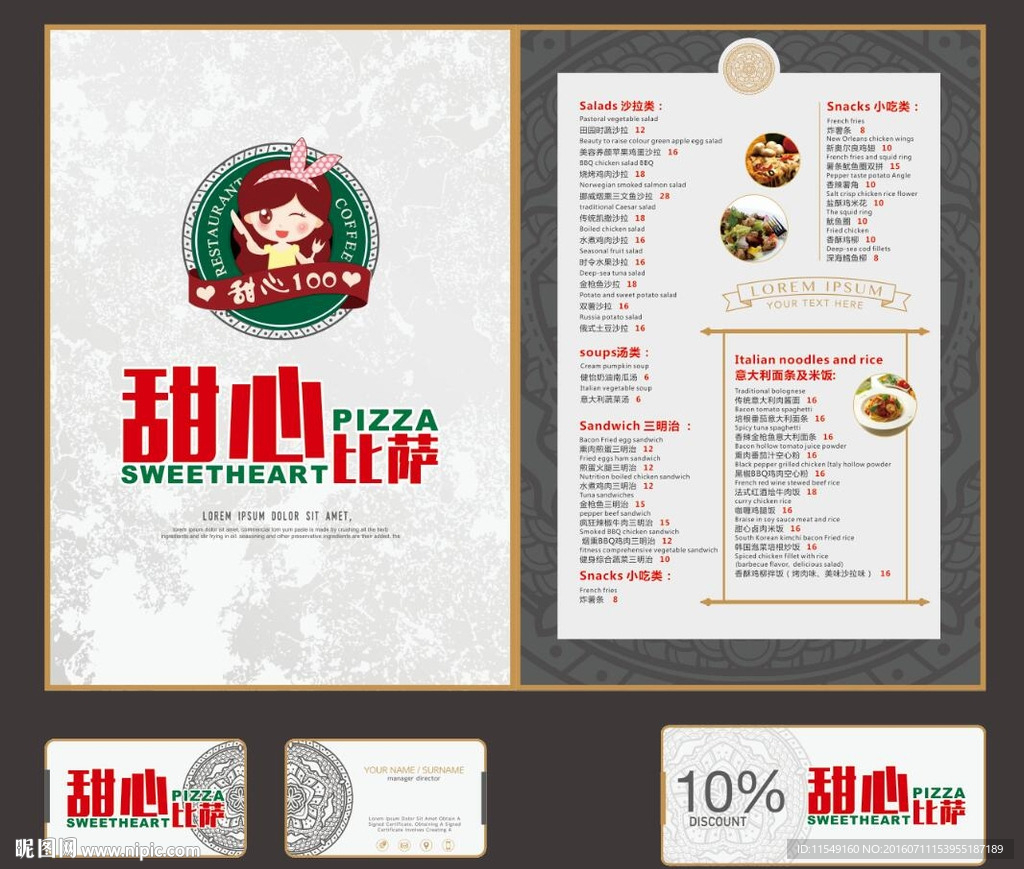 披萨VIS-小清新款