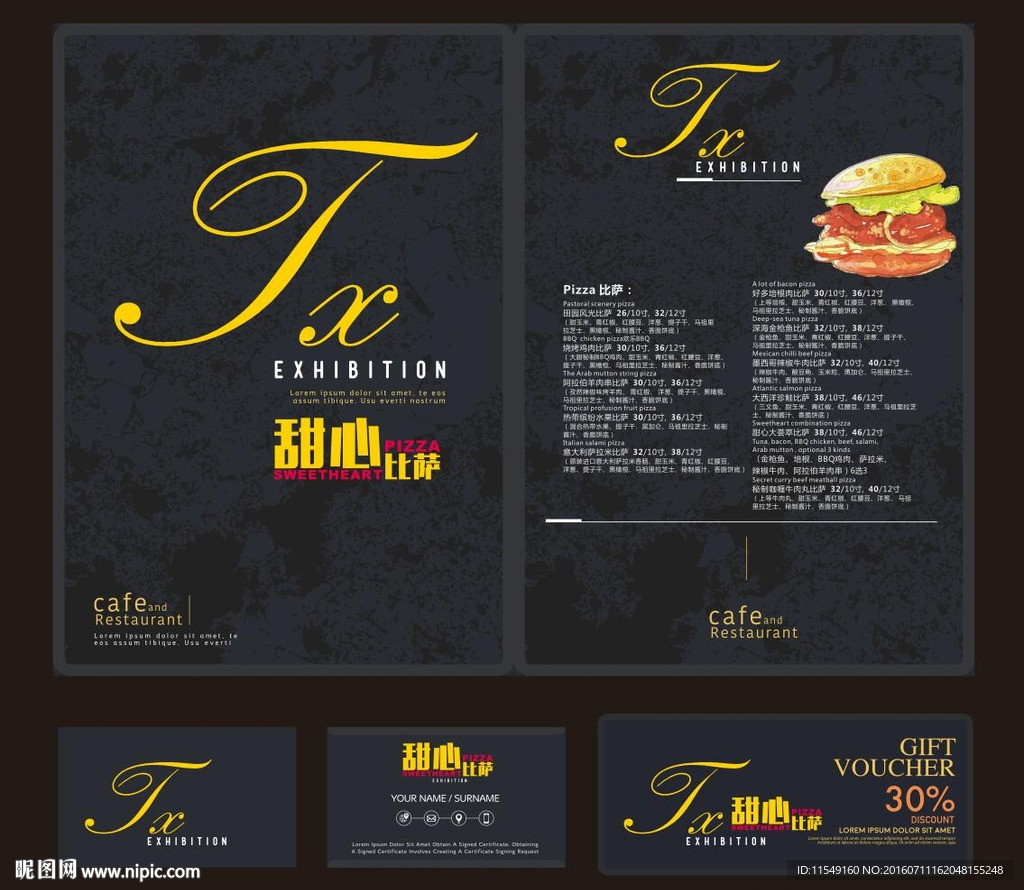 深灰高档披萨VIS