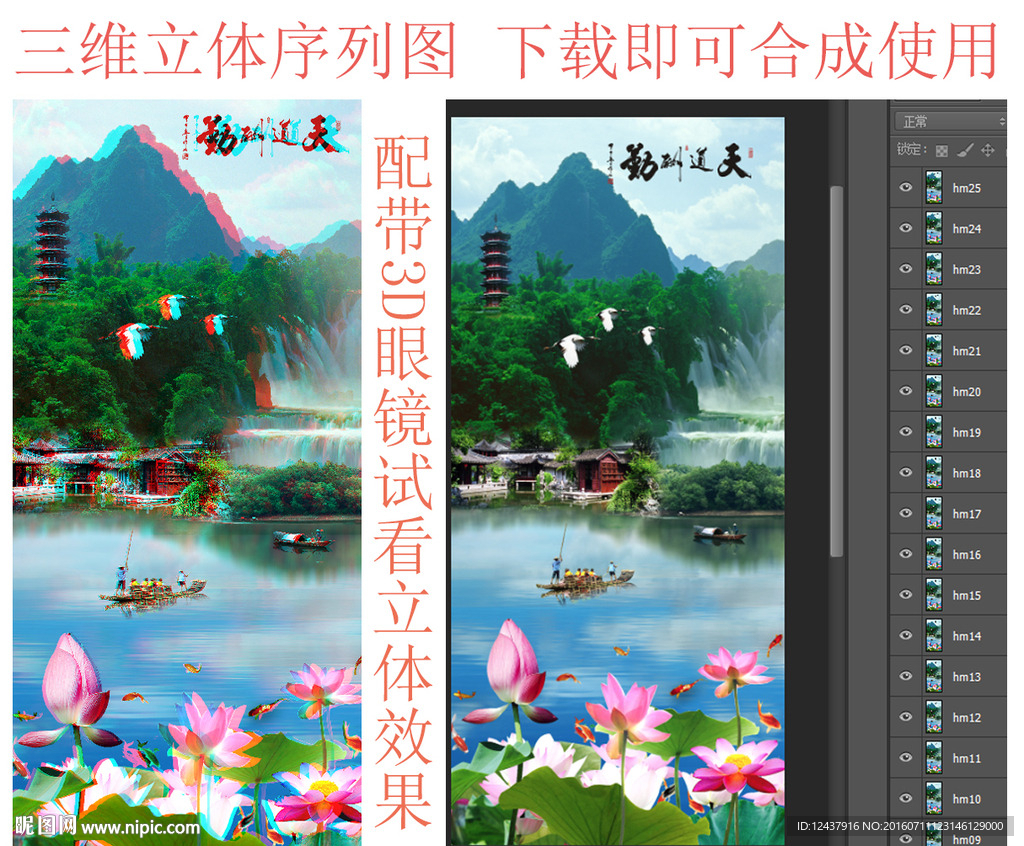 天道酬勤光栅三维立体画