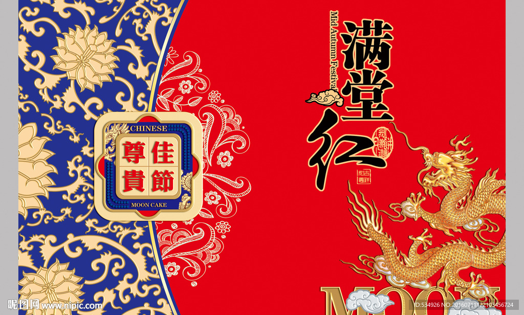 月饼盒  平面图