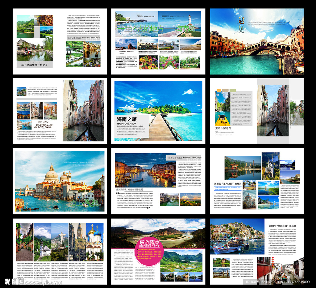 旅游杂志 杂志内页