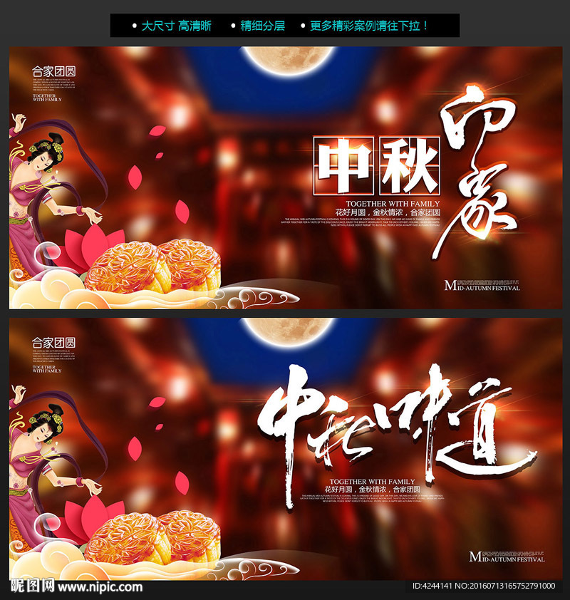 中秋 唯美中国风