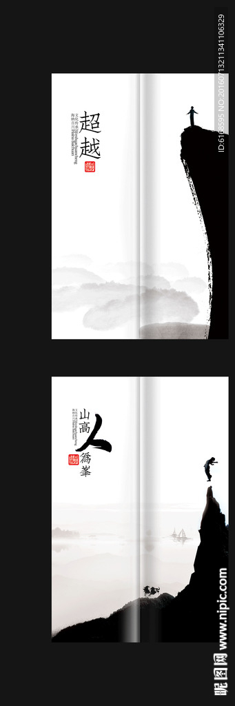 中国风企业文化挂图