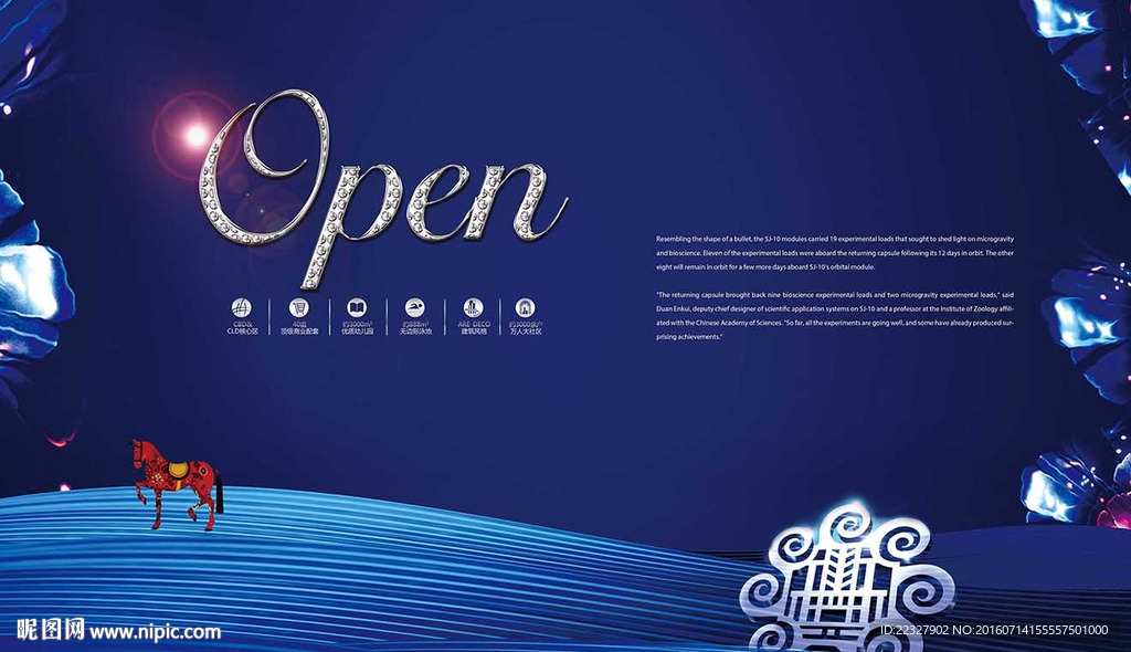 地产蓝色质感开盘