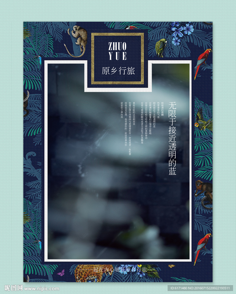 无限透明的蓝 签到板