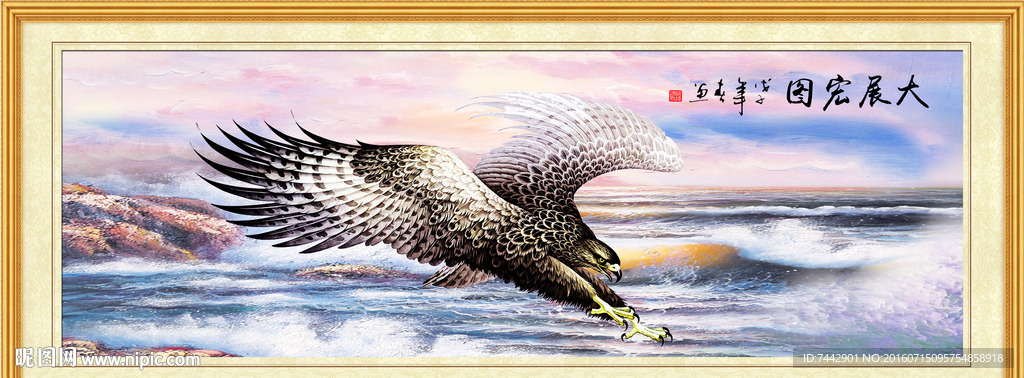 雄鹰展翅 大展宏图