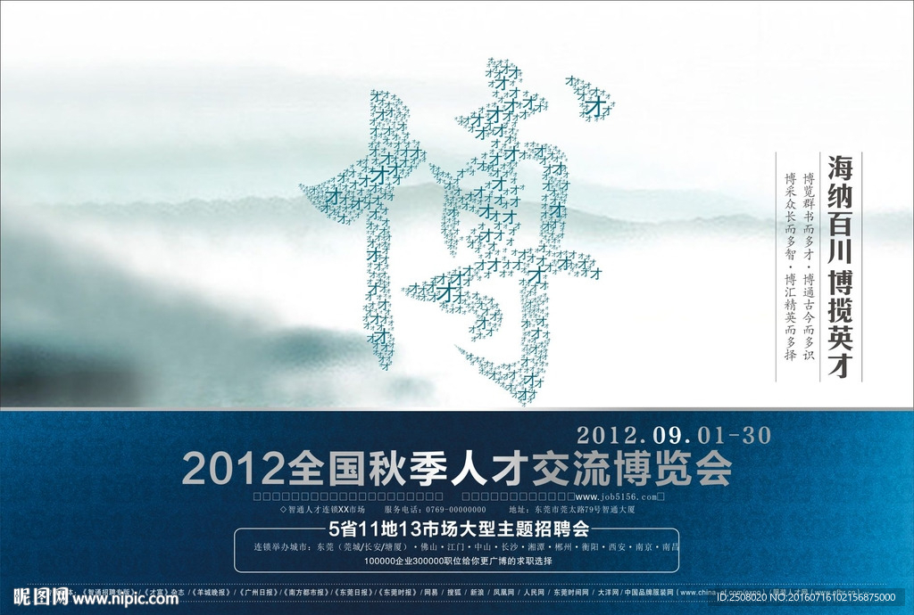 博览会创意广告