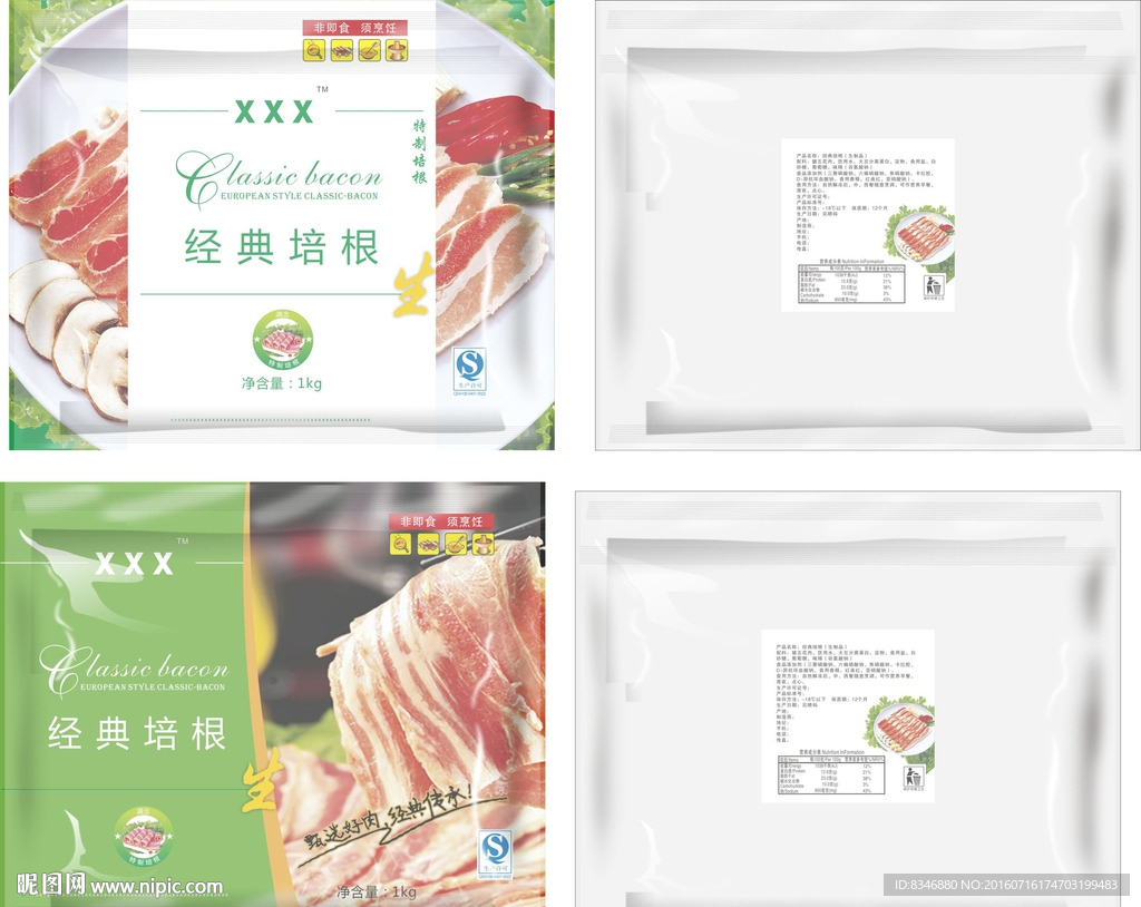 培根塑料包装
