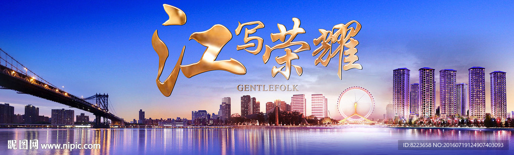 房地产广告分层源文件