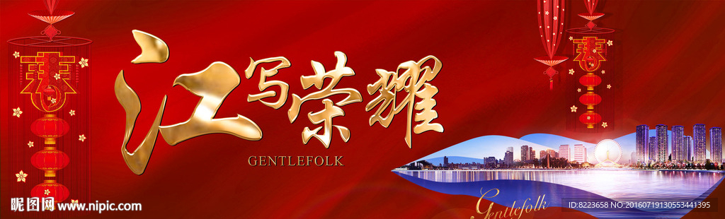 房地产广告分层源文件