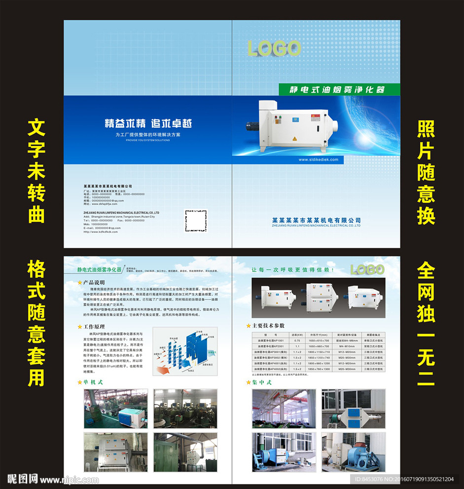 空气净化器折页