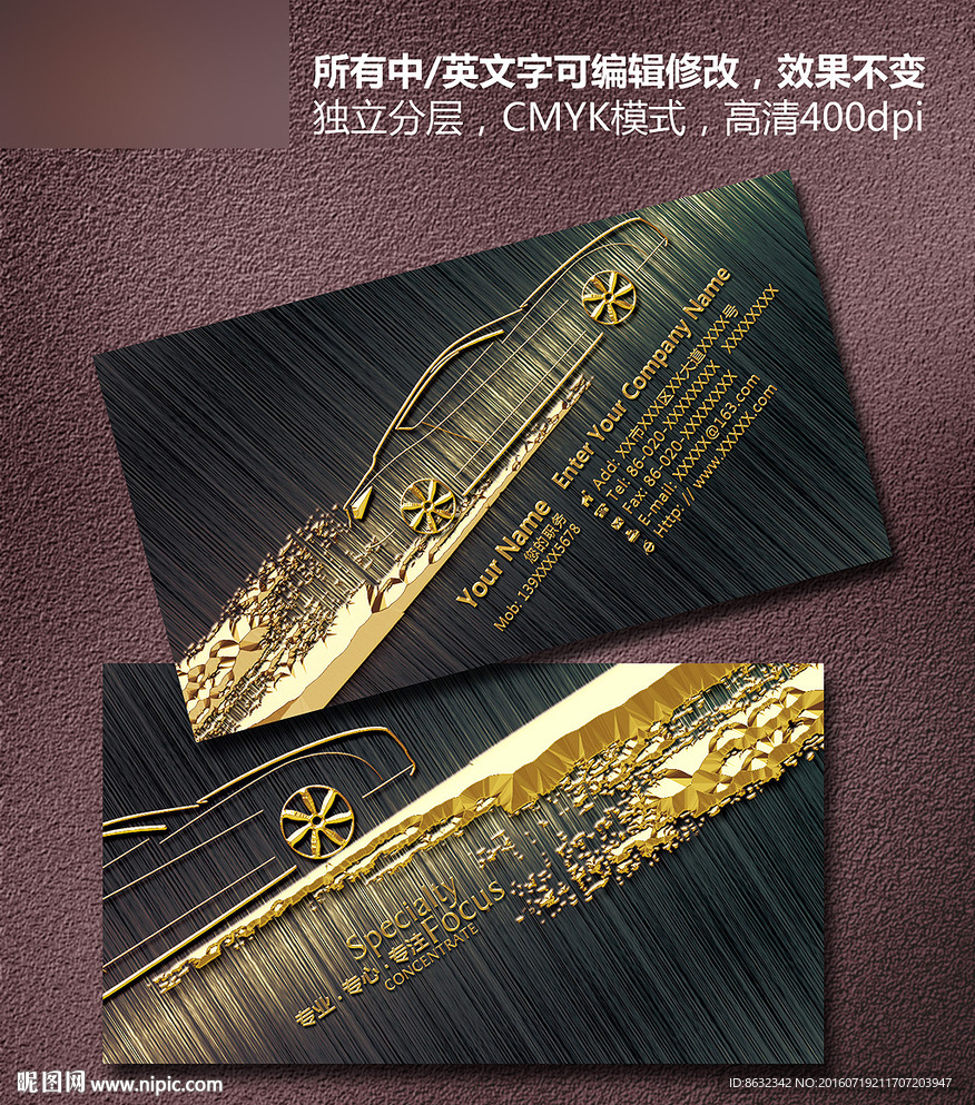 酷炫质感金属拉丝背景汽车名片