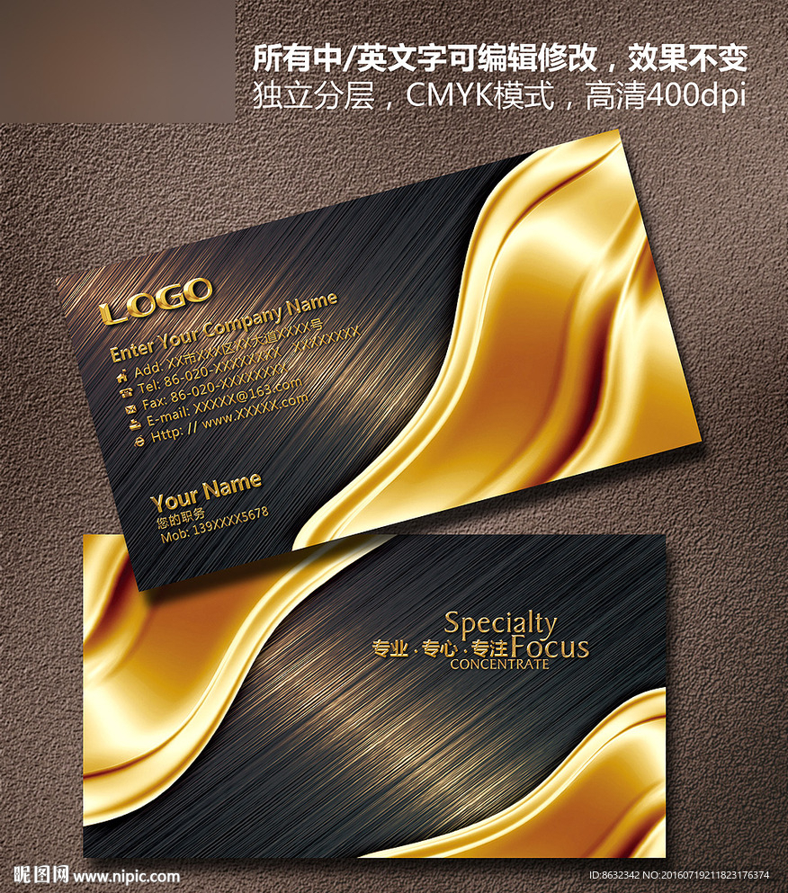 立体黄金金属拉丝背景名片