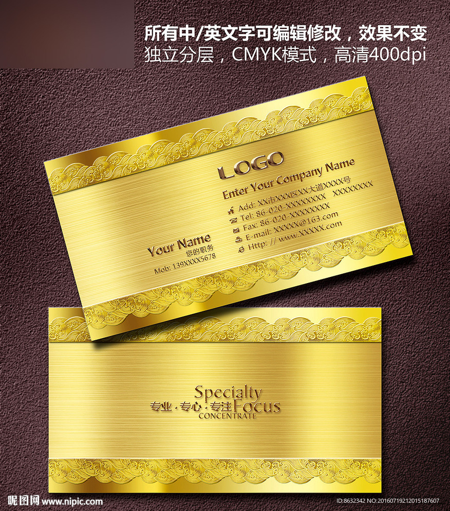 黄金金属花纹背景名片