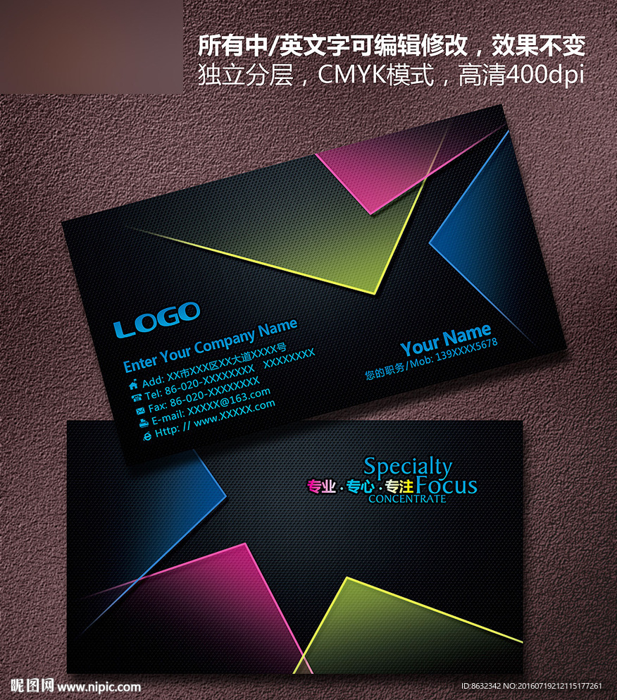 时尚酷炫背景名片设计模板