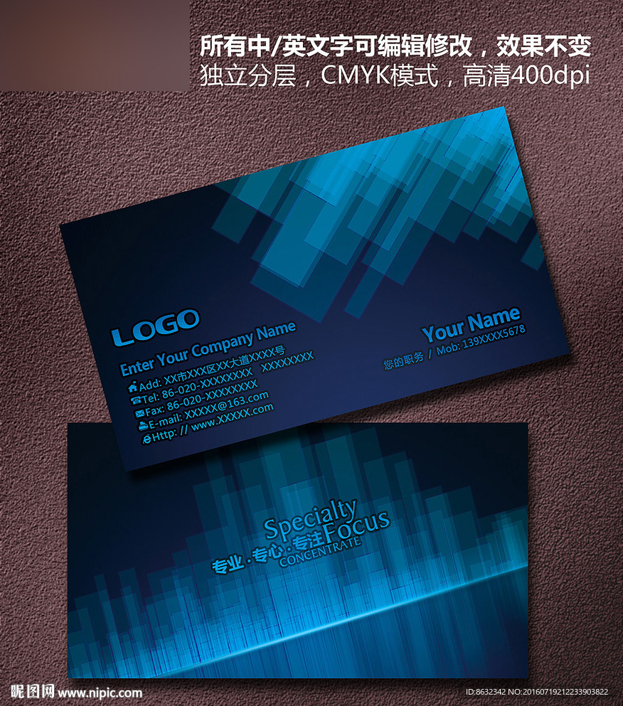 蓝色动感科技背景名片设计模板