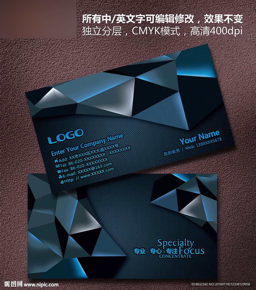 高档黑色酷炫背景名片模板