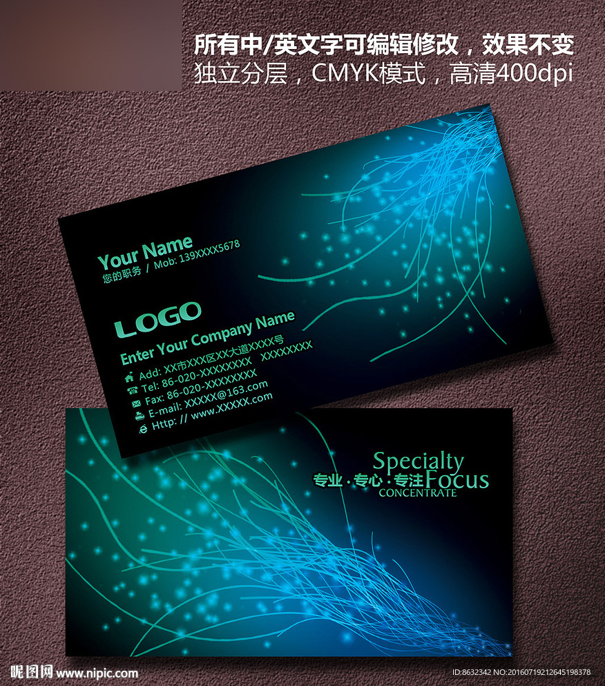 蓝色动感光线背景名片模板