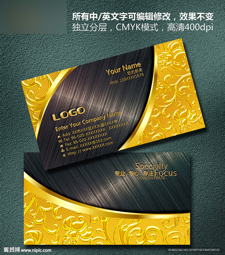 质感金属拉丝花纹背景名片