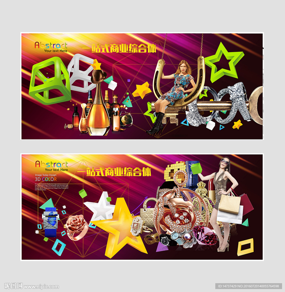 商业地产 时尚地产 旺铺招租