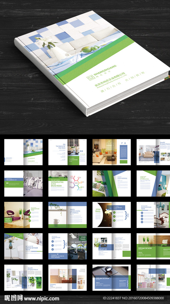 欧美家居店宣传画册