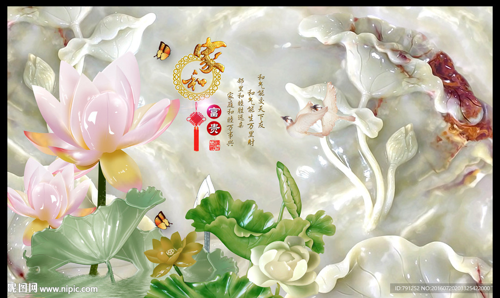 家和富贵荷花玉雕背景墙