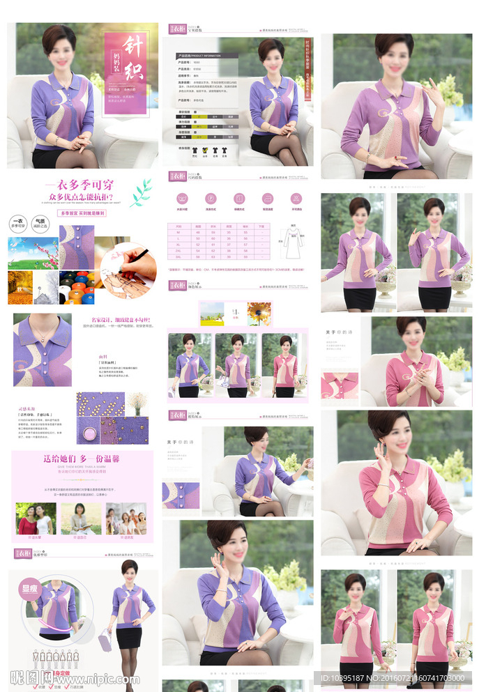 秋冬针织衫高端详情页模板psd
