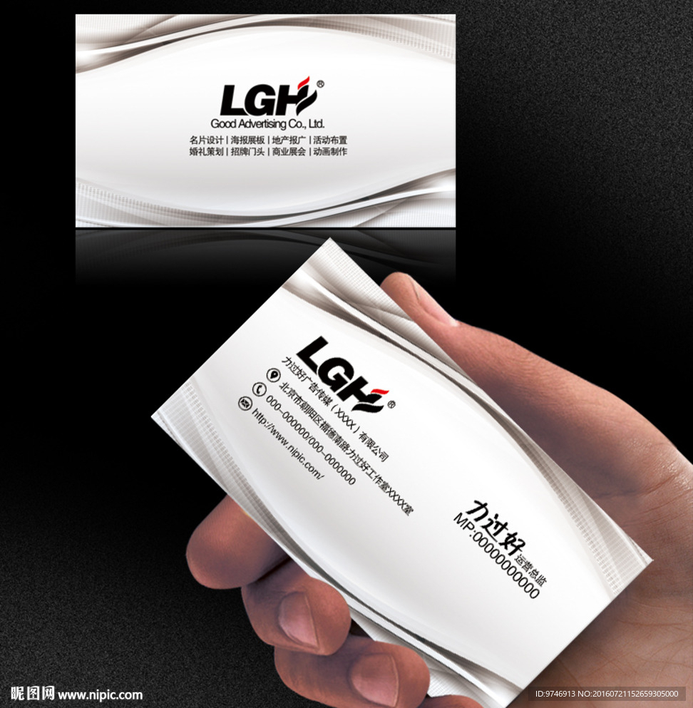 五金模板 钢材名片