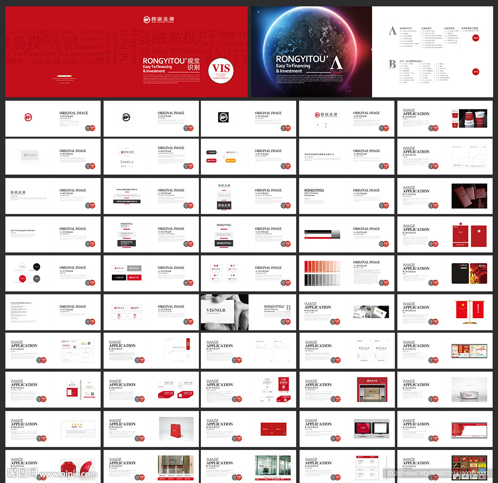 精品全套企业VI设计模板