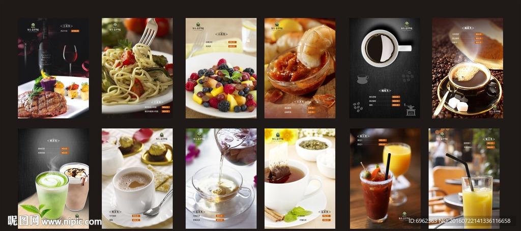 西餐厅菜单画册