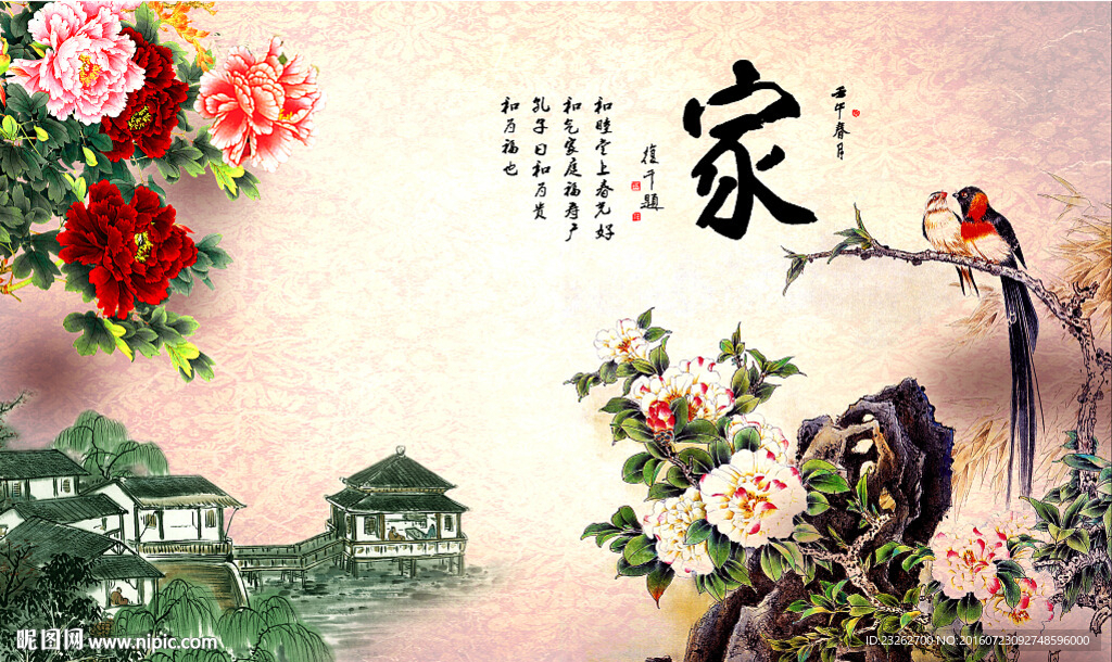 家和富贵玫瑰花朵背景墙装饰画