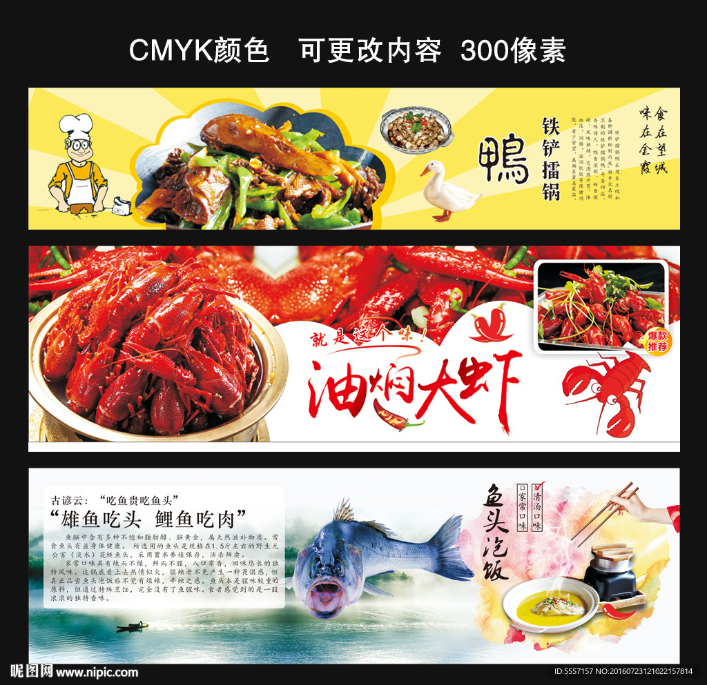 餐饮灯箱片广告