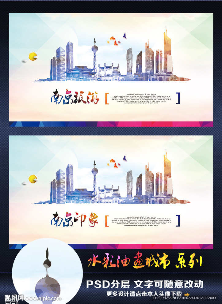 水彩油画南京印象