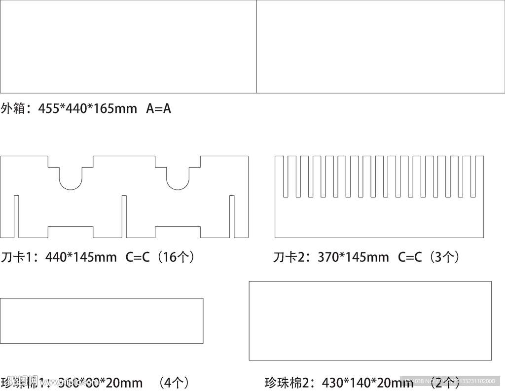 7寸平板电脑屏幕包装整套图纸