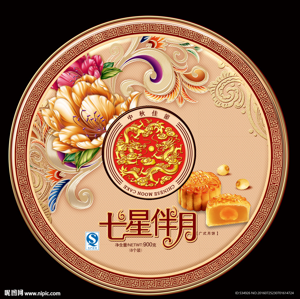 月饼盒  平面图