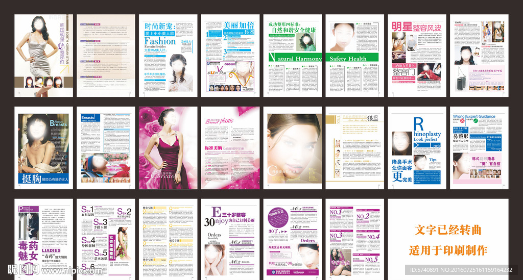 整形美容画册