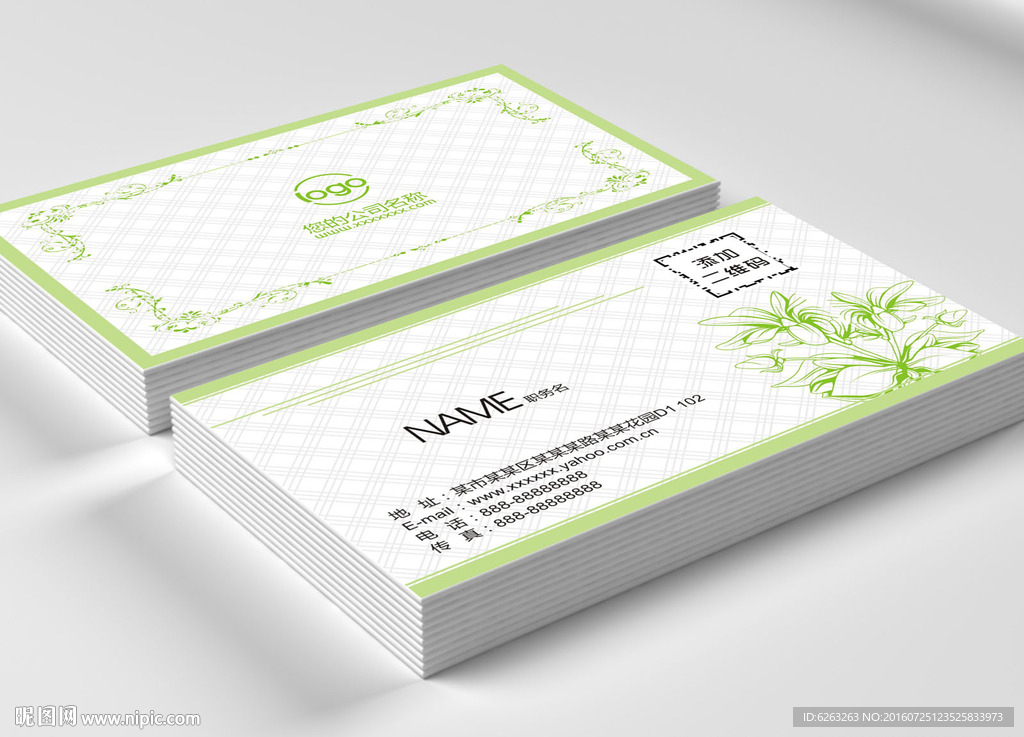绿色花纹名片