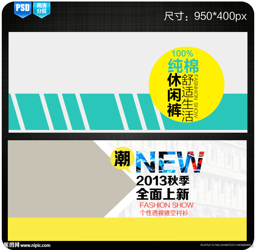 拼色淘宝广告海报