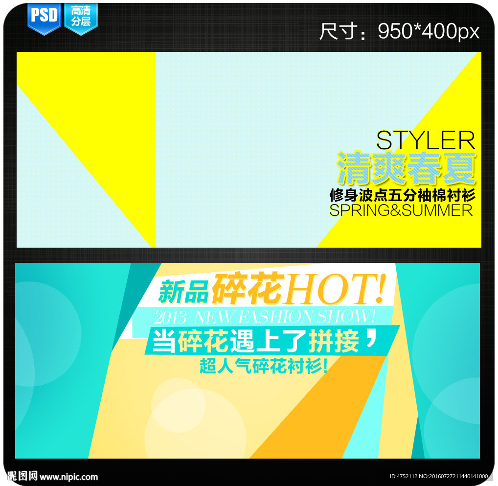 青春活力淘宝海报