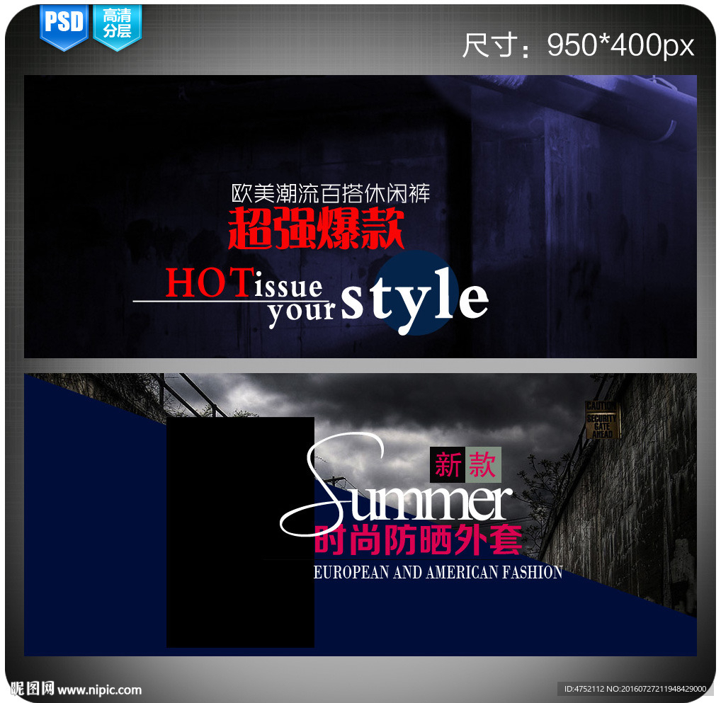 高档时尚淘宝广告