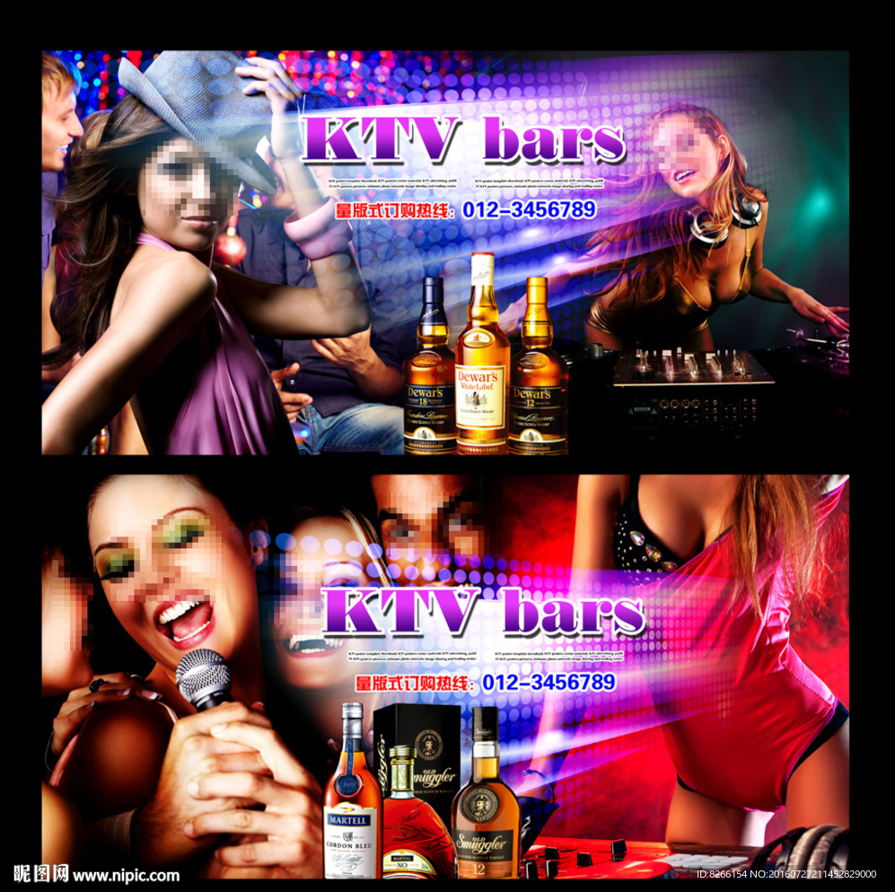 夜店海报