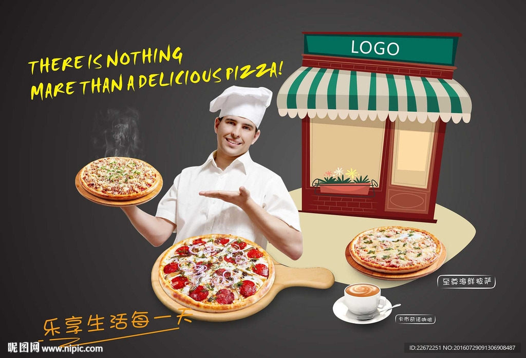 西餐厅 披萨广告海报