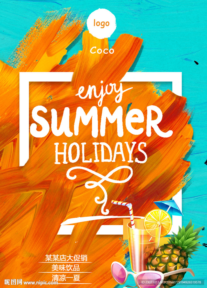 手绘油画饮品海报