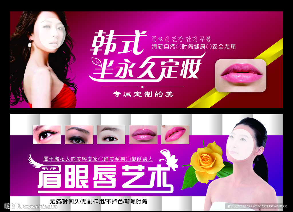 眉眼唇韩式半永久