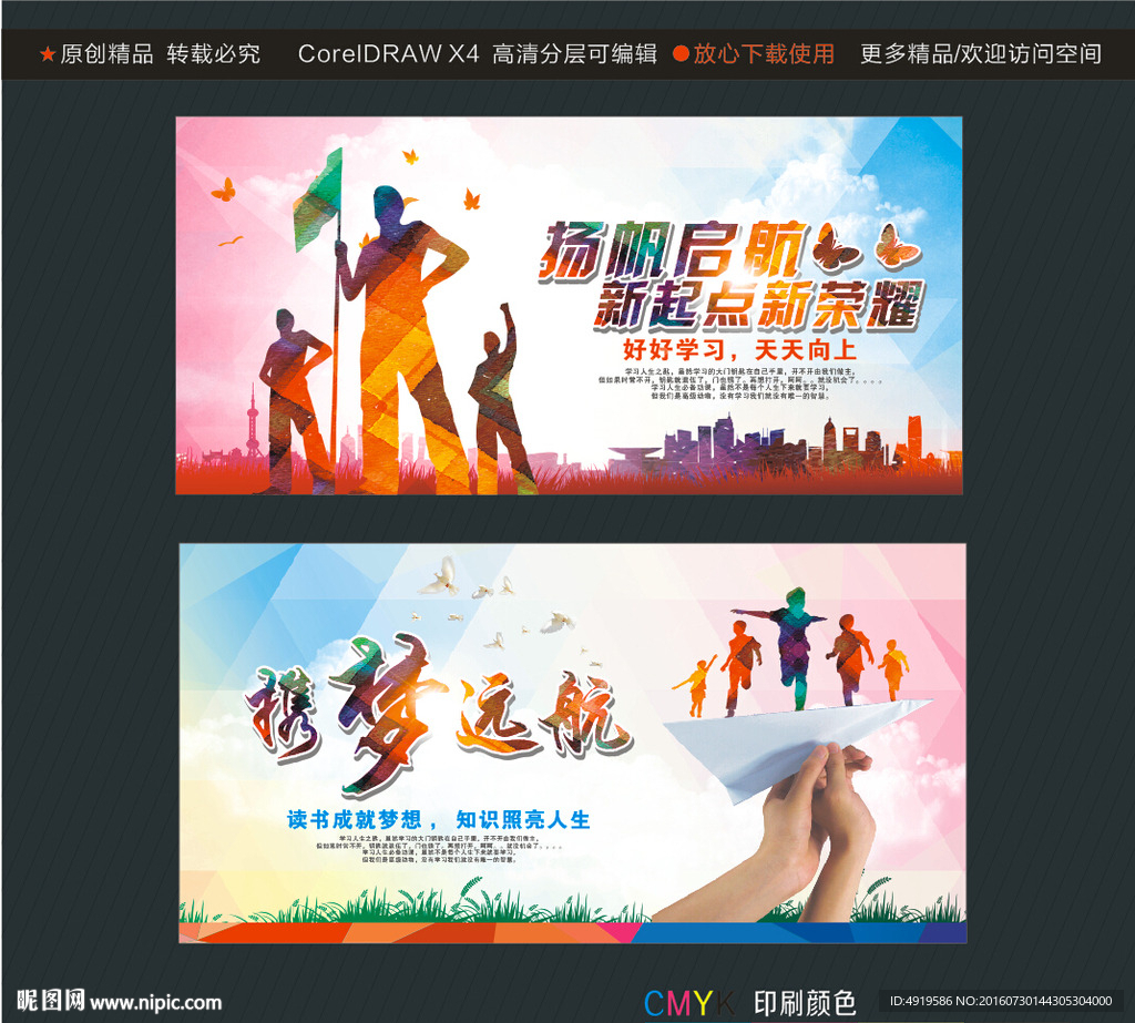 扬帆启航 新起点新荣耀