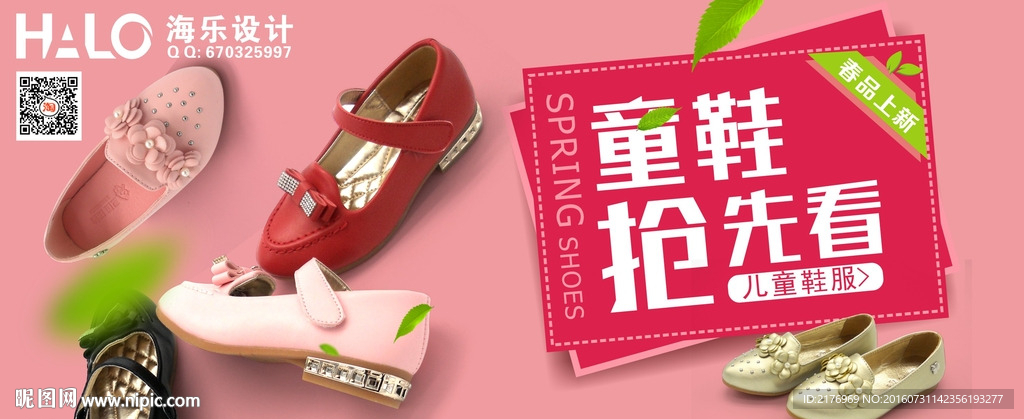 宝贝熊儿童 鞋服 海报 内裤