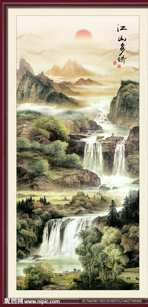 国画 江山多娇