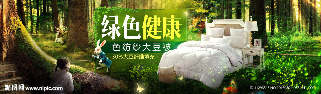 春天蓝色家居床垫海报